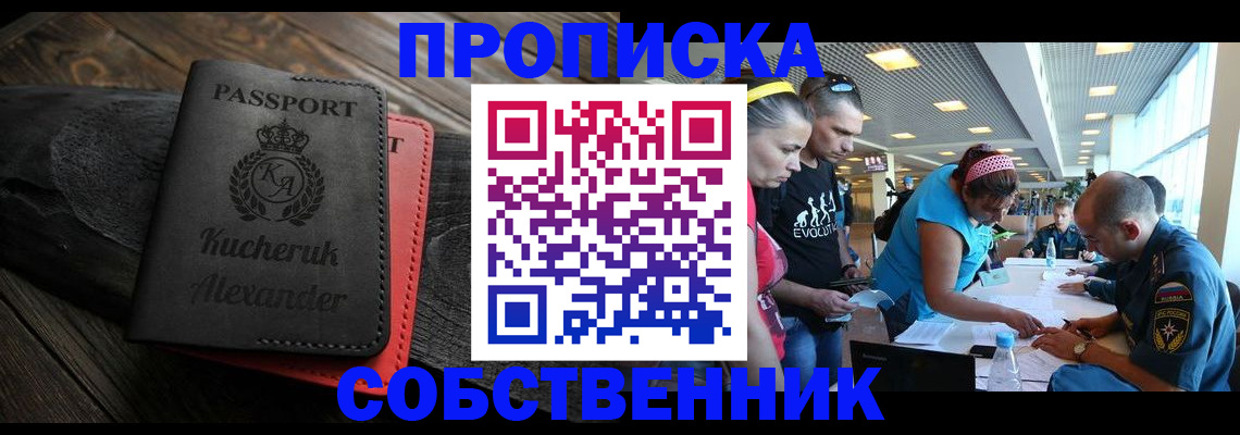 временная регистрация собственник в Галиче